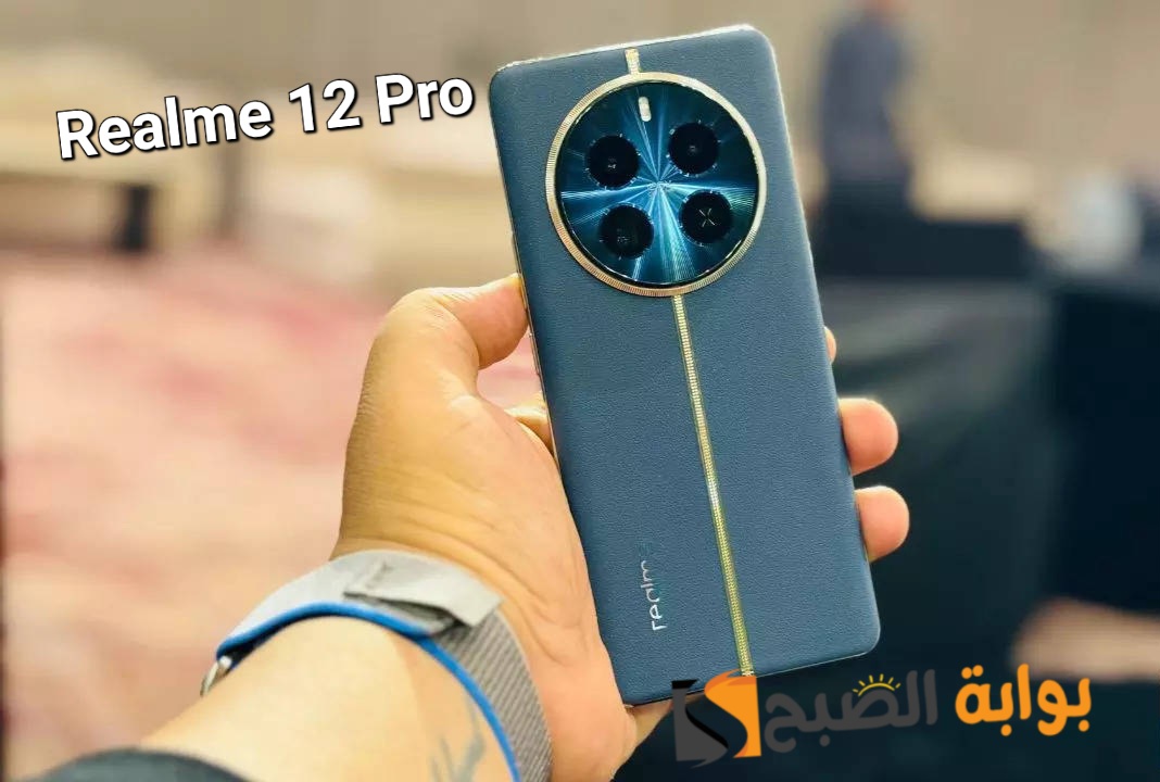 سعر ومواصفات هاتف Realme 12 Pro - الأفضل في الفئة المتوسطة