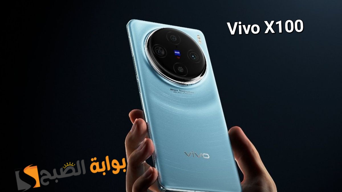 سعر ومواصفات هاتف Vivo X100