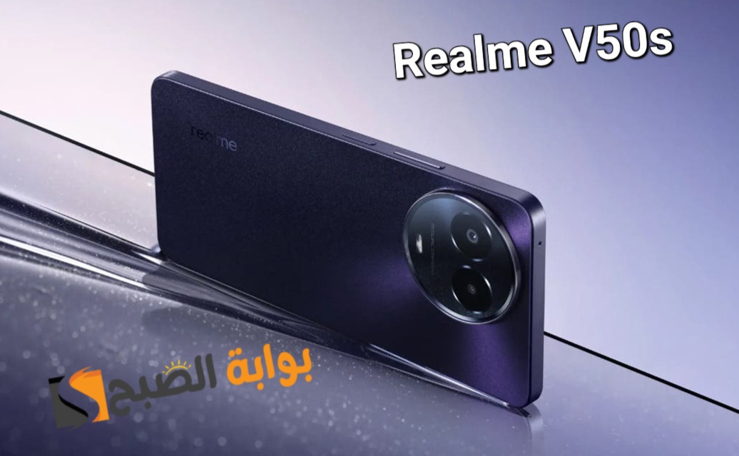 سعر ومواصفات هاتف Realme V50s الأنيق