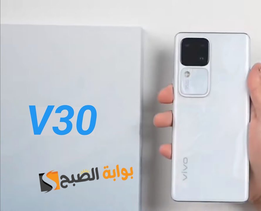 رسمياً Vivo V30 - أفضل هاتف في الفئة المتوسطة من فيفو