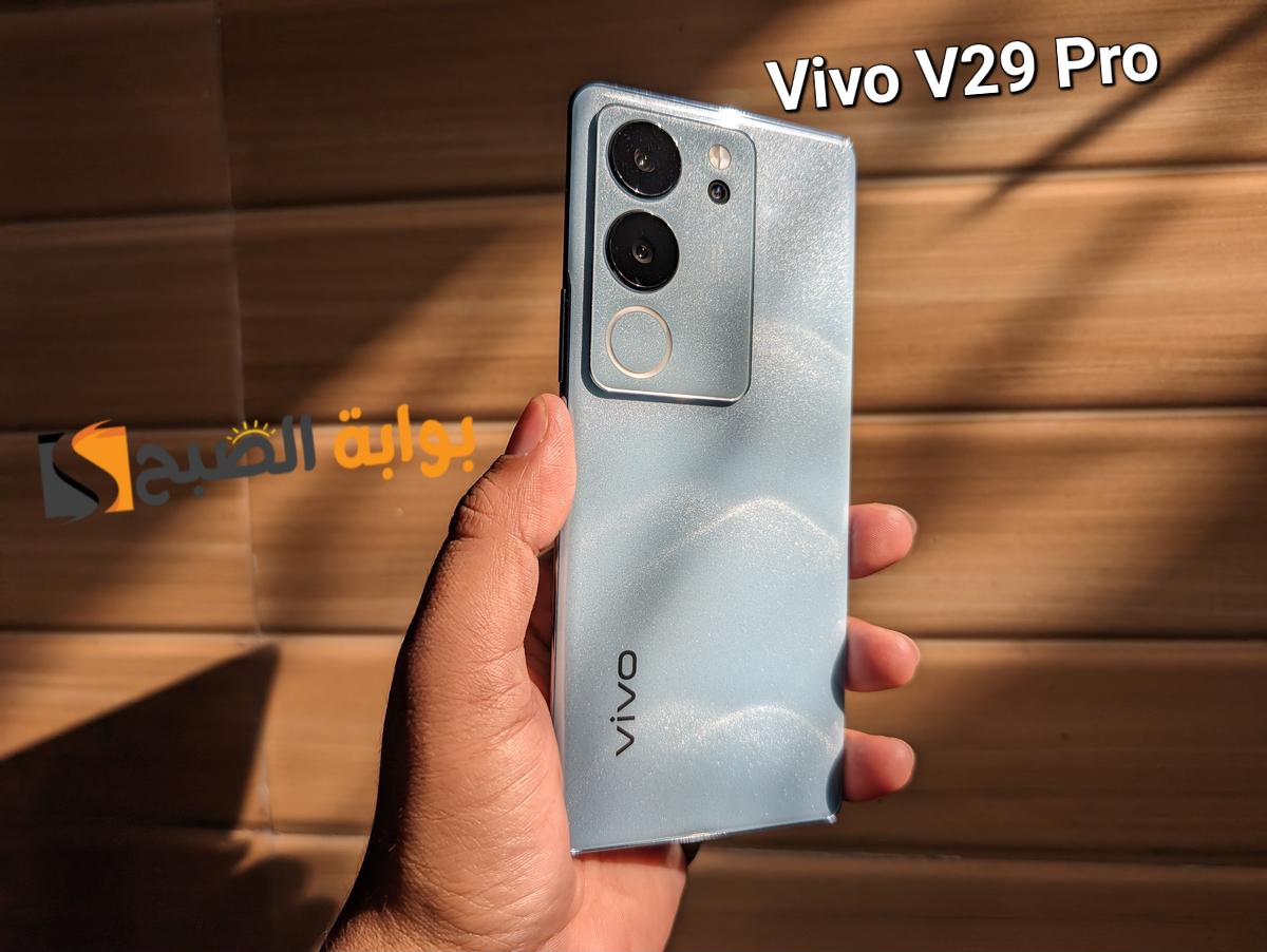 سعر ومواصفات هاتف Vivo V29 Pro - أقوى هاتف في الفئة المتوسطة العليا