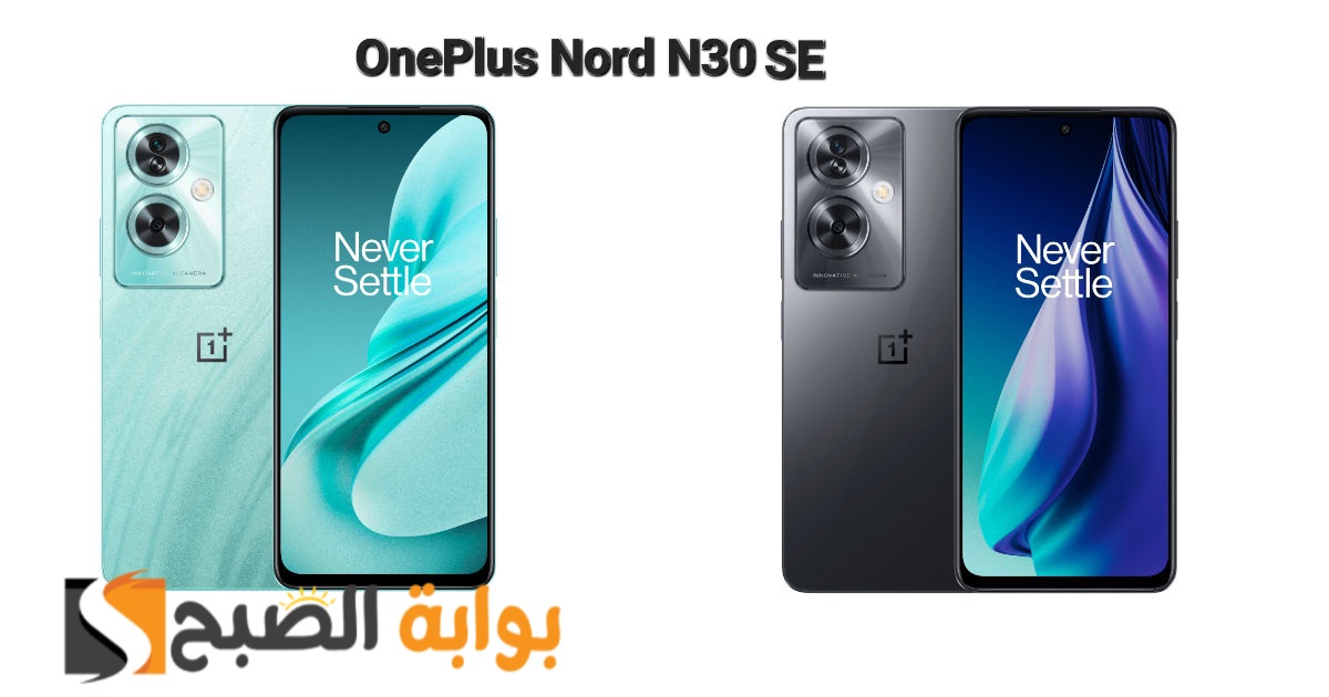 سعر ومواصفات هاتف OnePlus Nord N30 SE الجديد