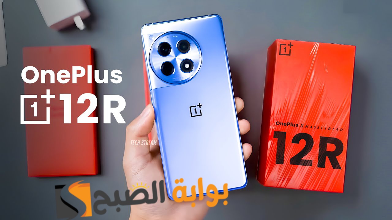 سعر ومواصفات هاتف OnePlus 12R الجديد