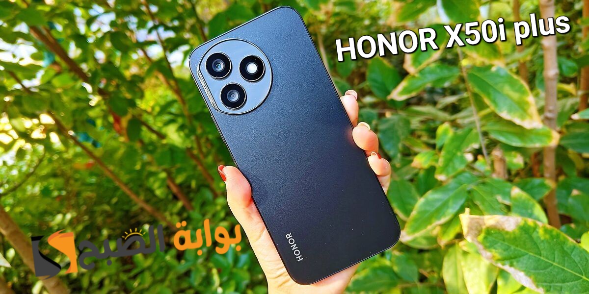 سعر ومواصفات هاتف HONOR X50i plus - وحش الفئة المتوسطة من هونر