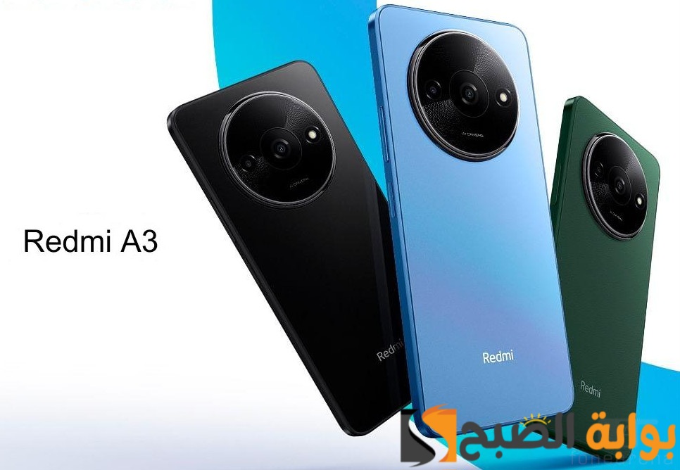 سعر ومواصفات هاتف Xiaomi Redmi A3 - أفضل موبايل اقتصادي من شاومي