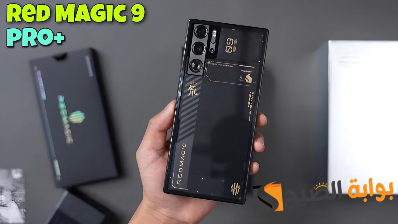 سعر ومواصفات هاتف Red Magic 9 Pro Plus - أفضل هاتف للألعاب بمعالج صااااروخ