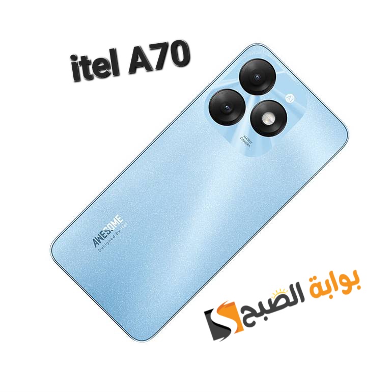 سعر ومواصفات هاتف itel A70 - أرخص هاتف بذاكرة جيجا بايت
