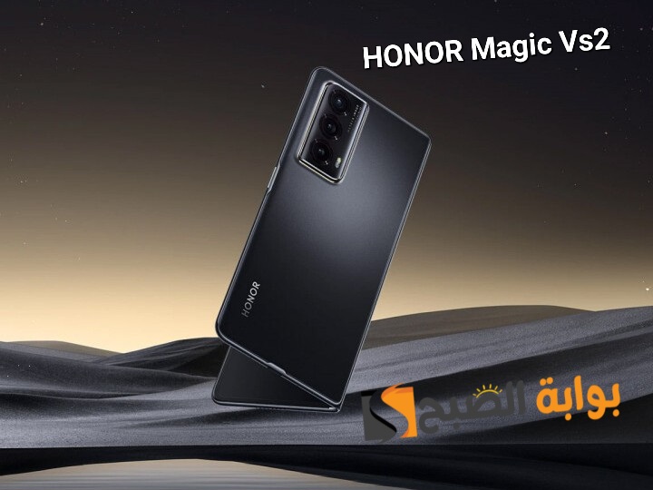 سعر ومواصفات هاتف HONOR Magic Vs2 - أنحف وأخف هاتف قابل للطي من هونر