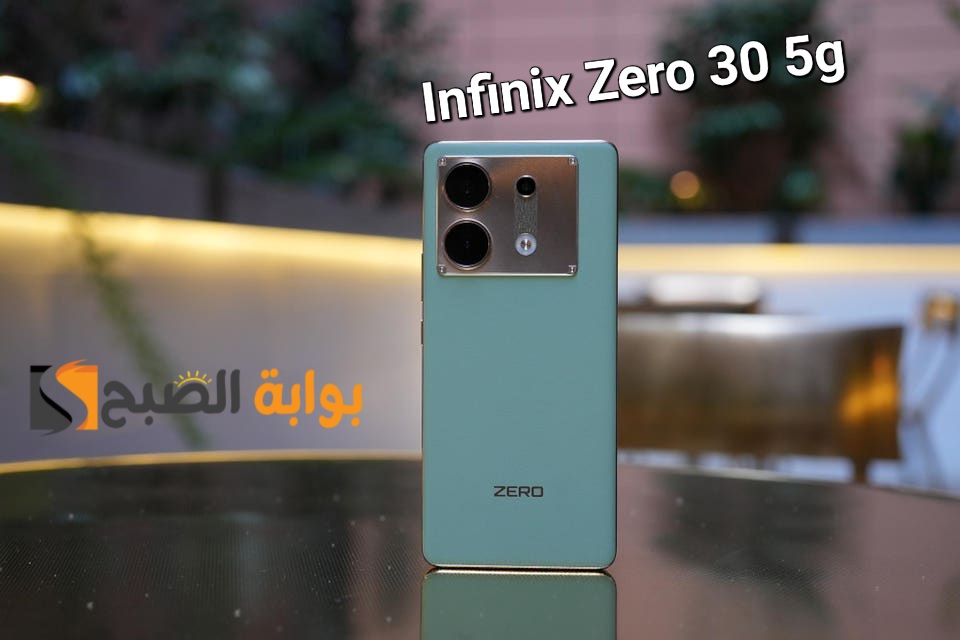 سعر ومواصفات هاتف Infinix Zero 30 5G - تصميم جذاب ومنافس خطير