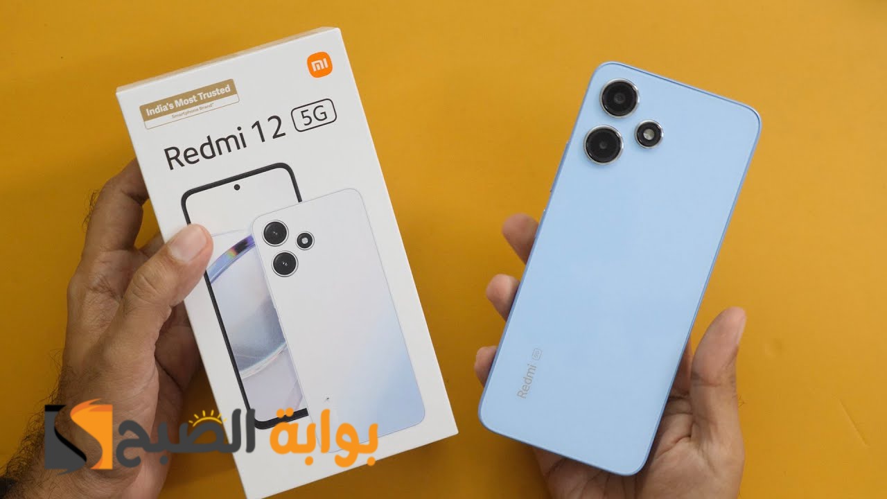سعر ومواصفات هاتف Xiaomi Redmi 12 5G الأنيق