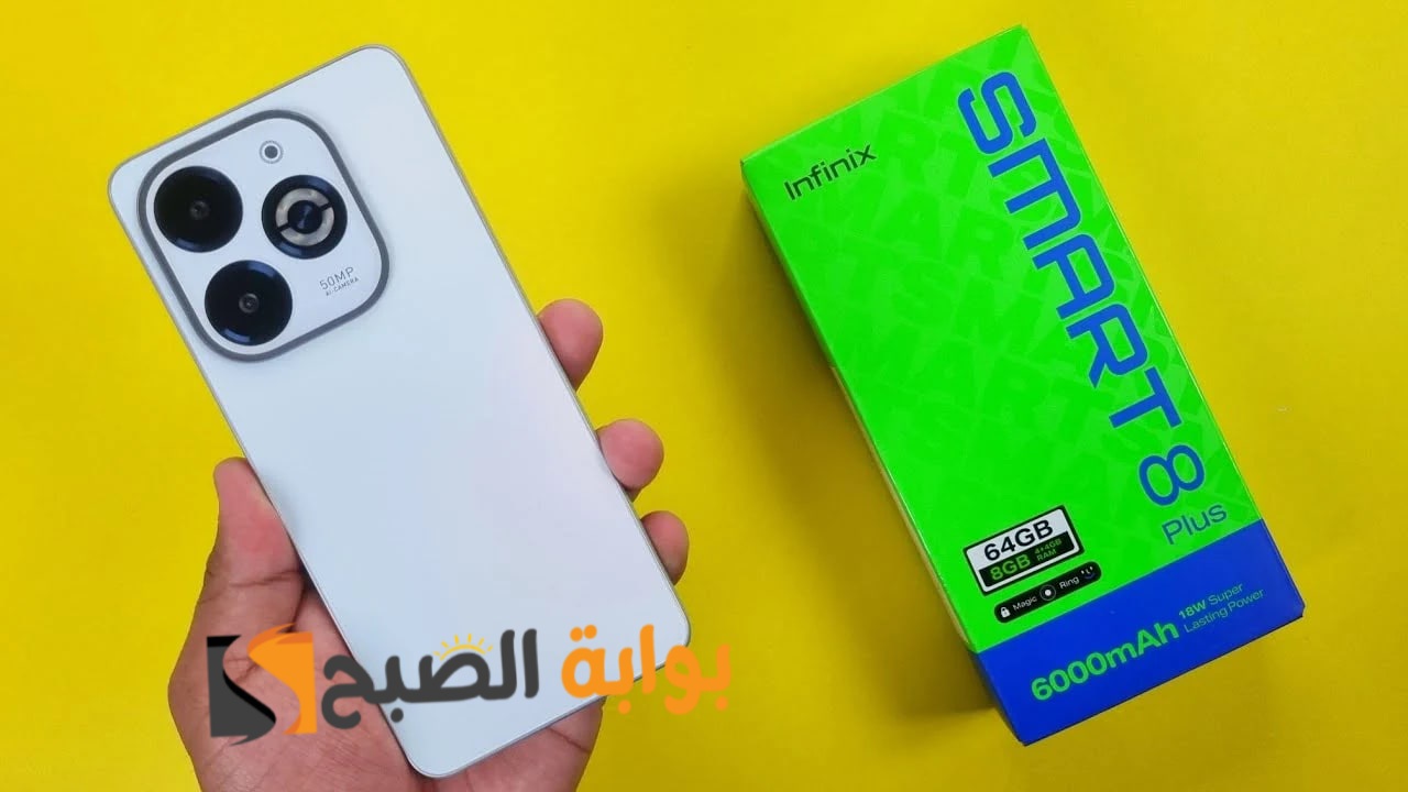 سعر ومواصفات هاتف Infinix Smart 8 Plus - أرخص موبايل من انفنكس ممكن تعتمد عليه