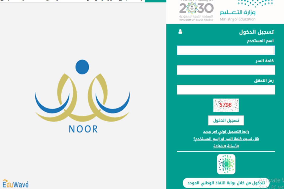نتائج الطلاب عبر نور