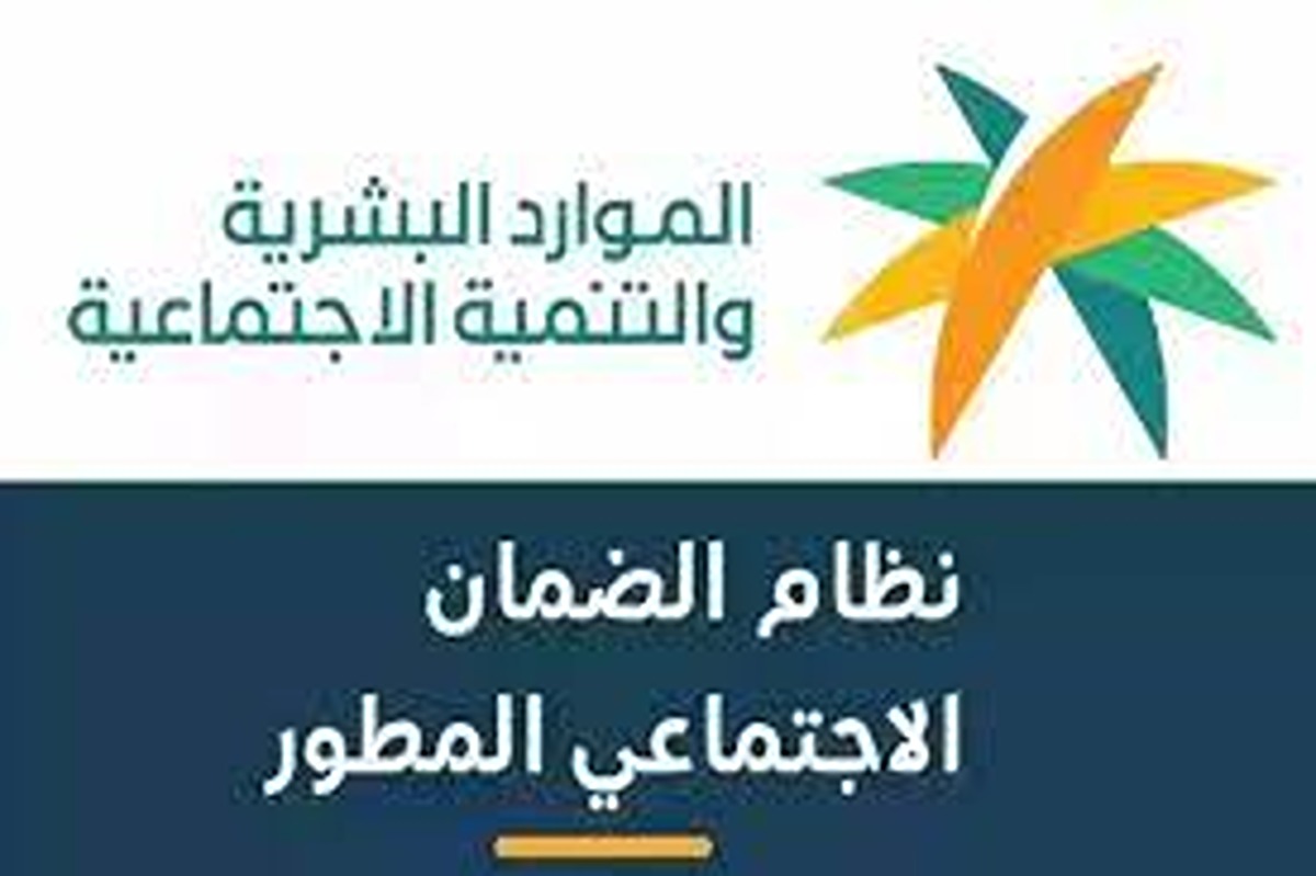 شروط التسجيل في الضمان الاجتماعي 2024