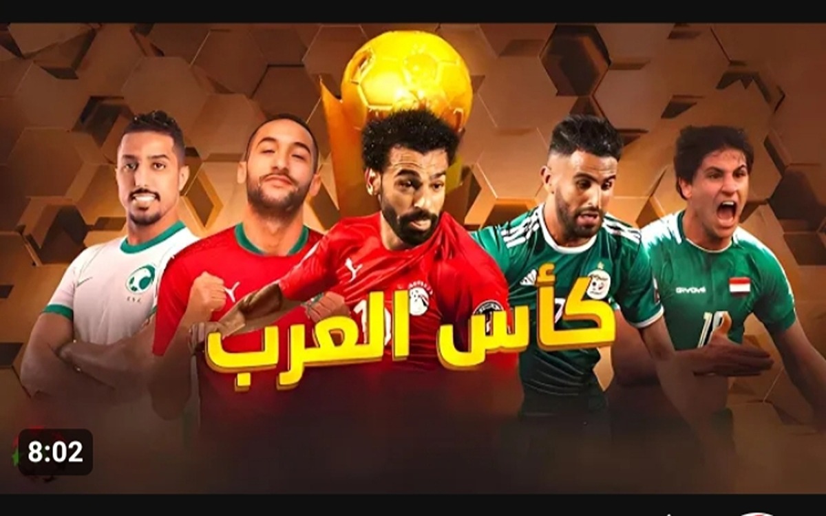 كأس العرب 2025