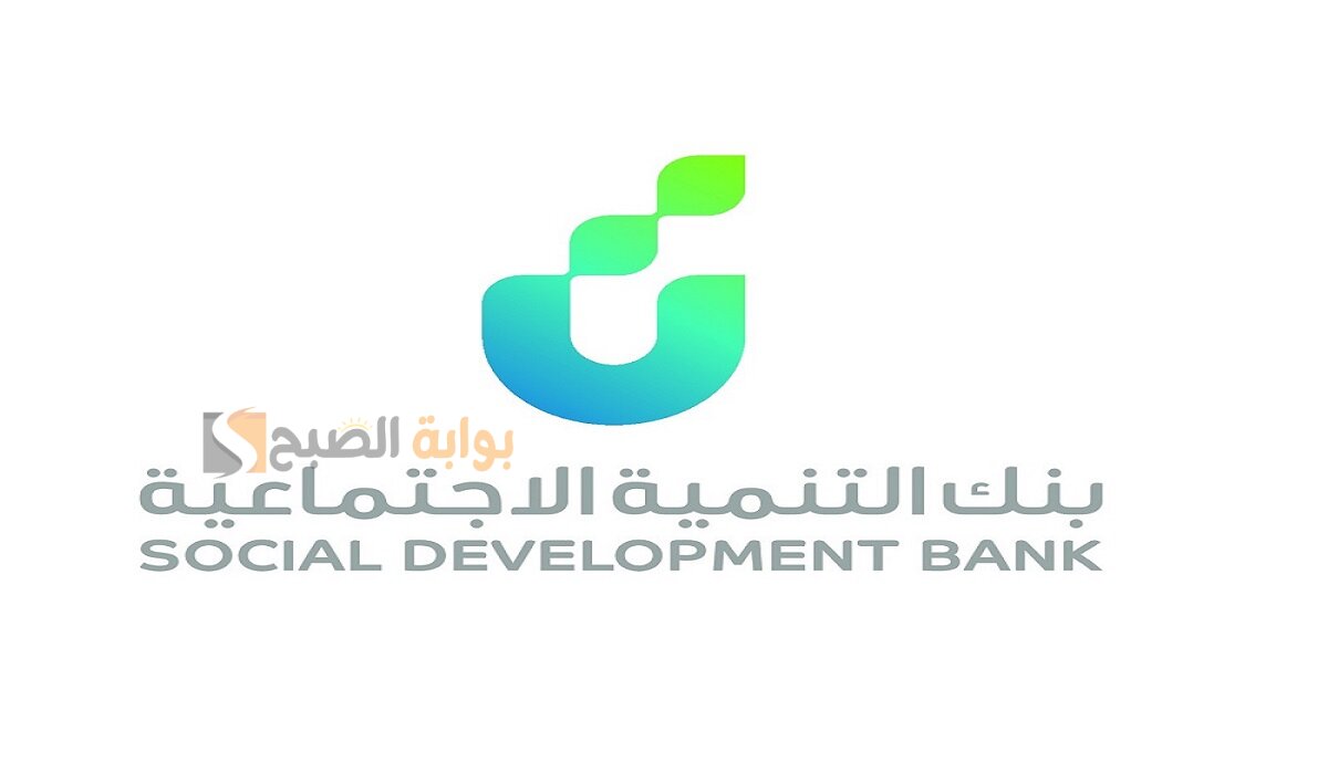 تمويل المرأة المهجورة 1445 من بنك التنمية الاجتماعية