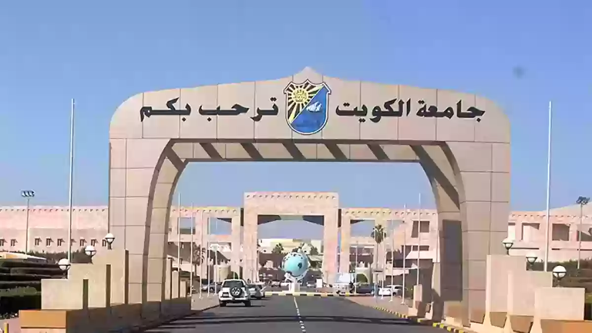 طباعة بطاقة دخول اختبار القدرات في جامعة الكويت 2024