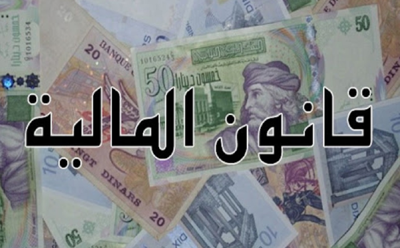 منصة الشؤون الاجتماعية في تونس