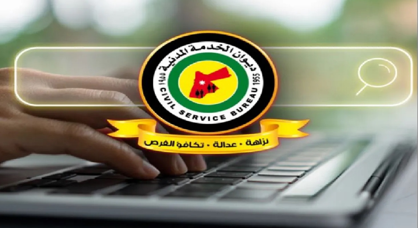 خطوات الاستعلام عن الترتيب التنافسي بالأردن 2024