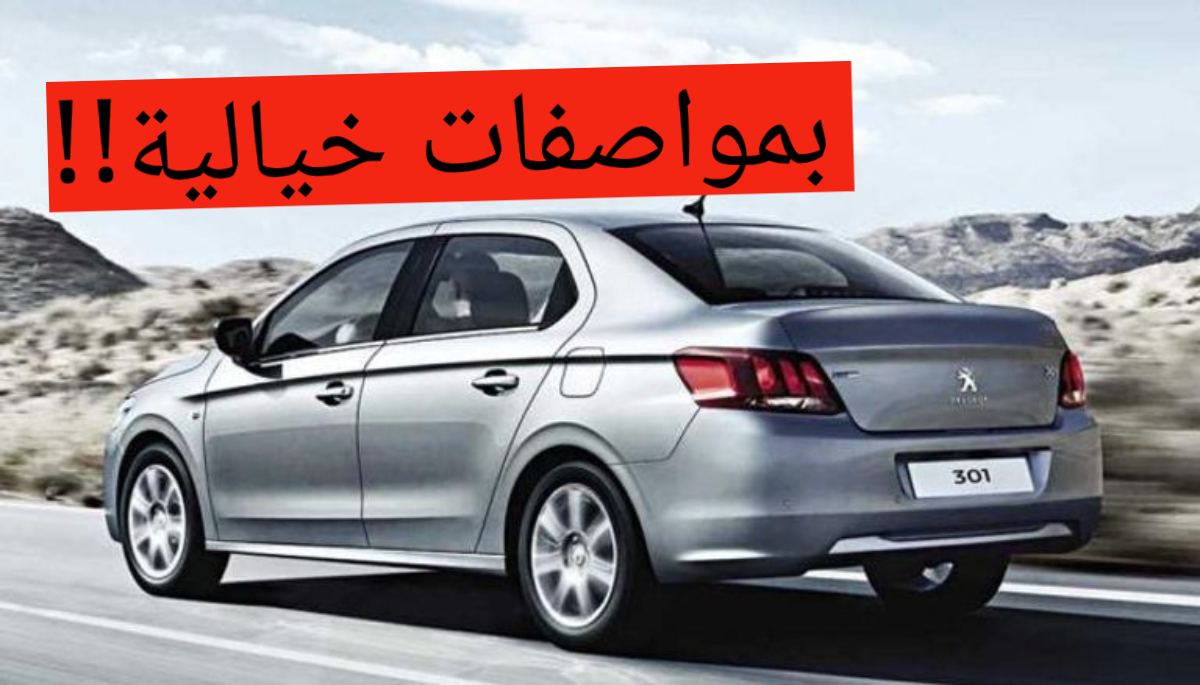195 224116 peugeot 301 prices