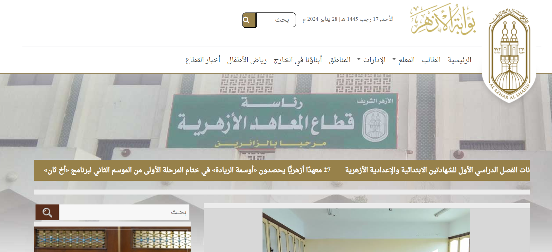 .رابط نتيجه الصف الثالث الاعدادي 2024 بالاسم ورقم الجلوس