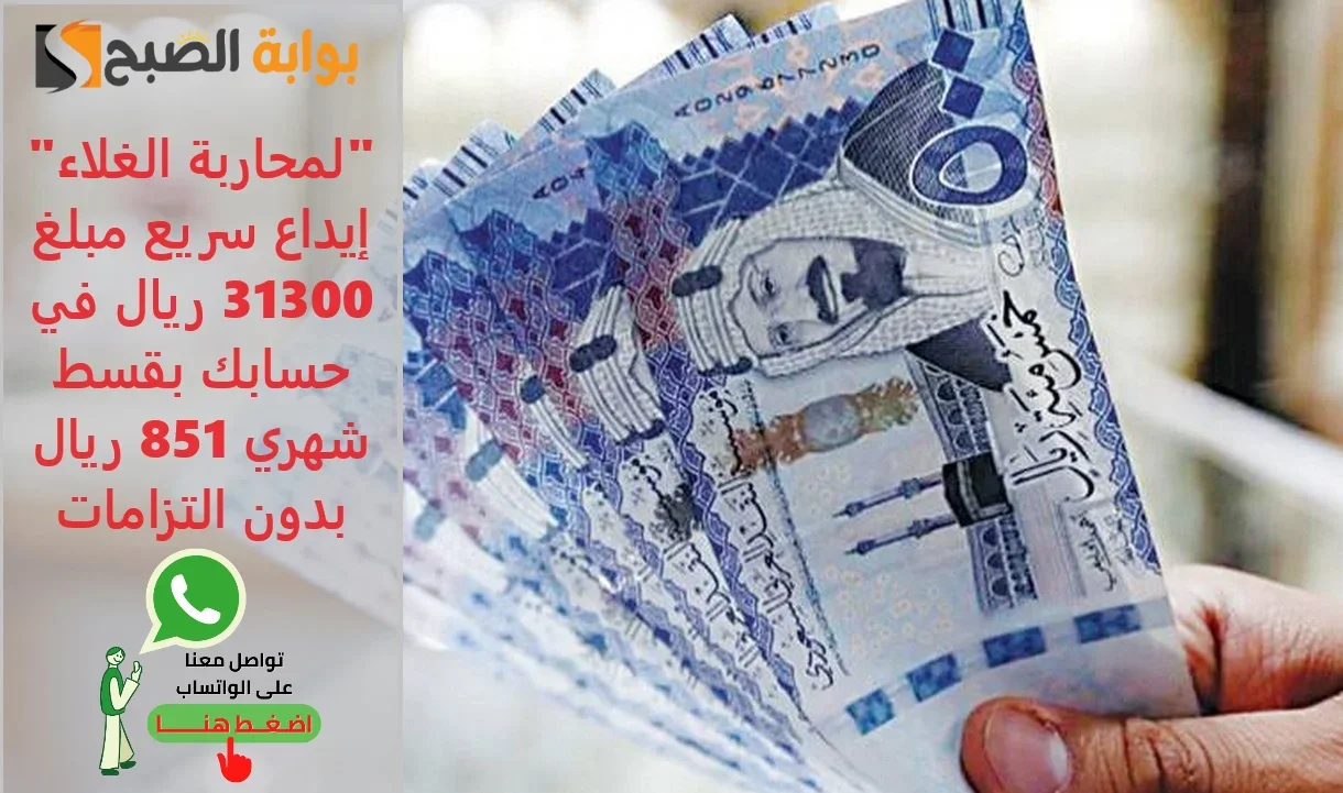 تمويل الراجحي