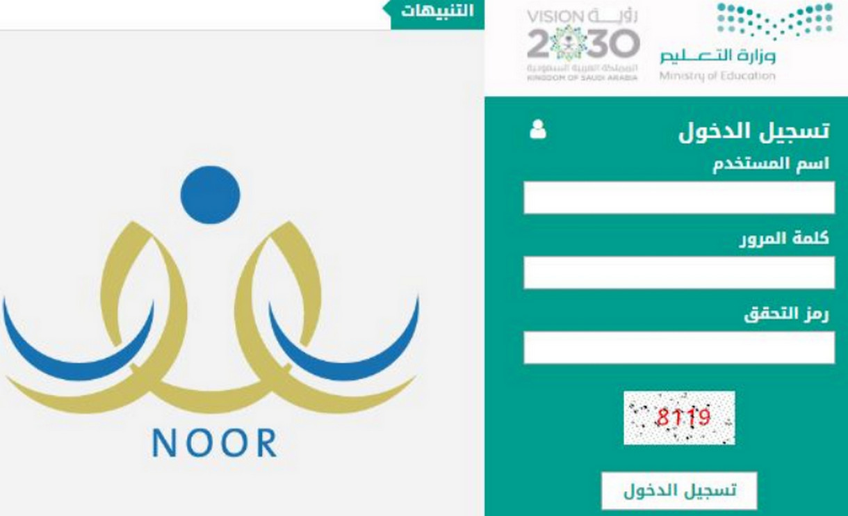 استخراج نتائج نظام نور