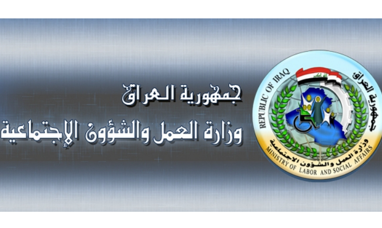 اسماء المشمولين في الرعاية الاجتماعية