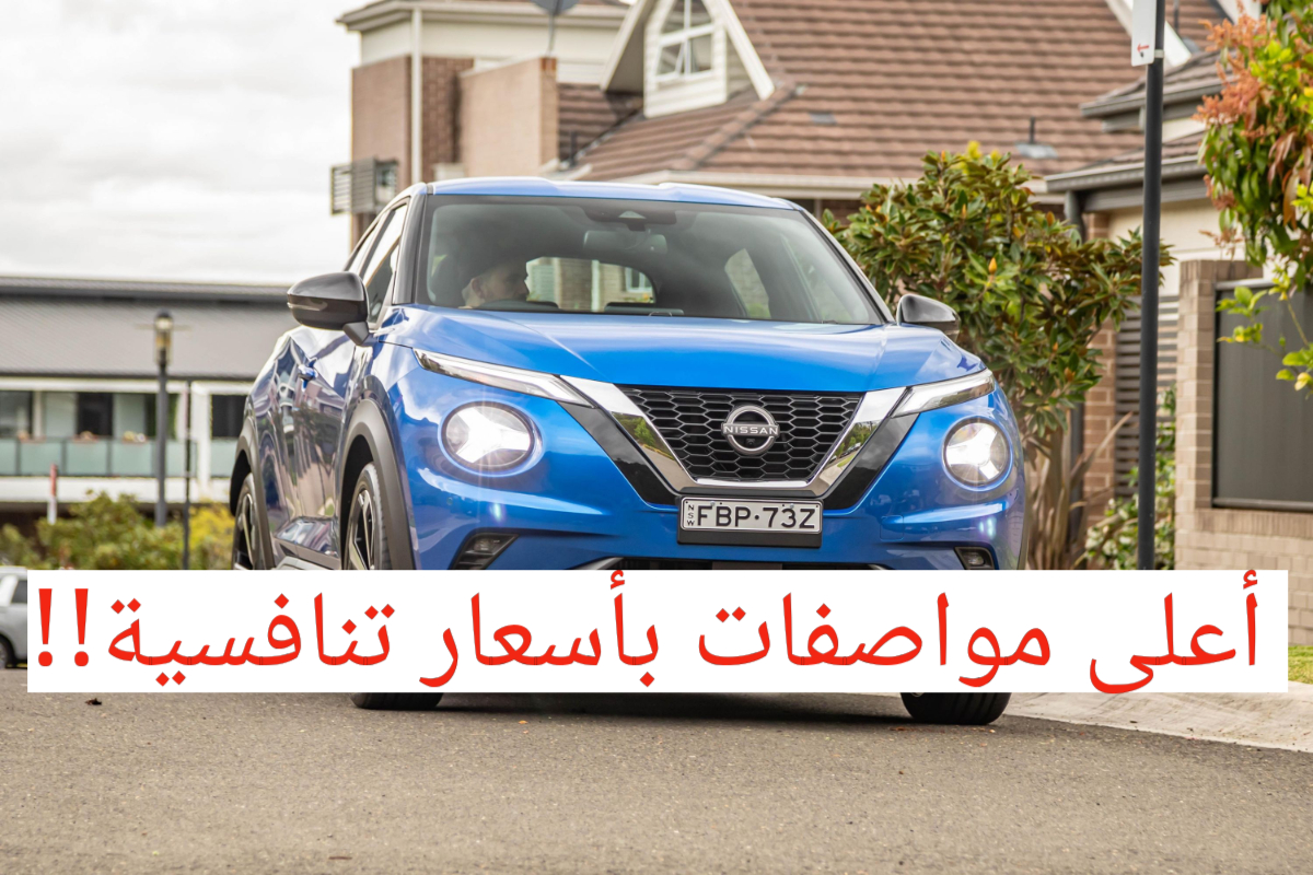 مواصفات نيسان جوك 2024
