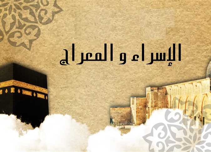 دعاء ليلة الإسراء والمعراج 2024