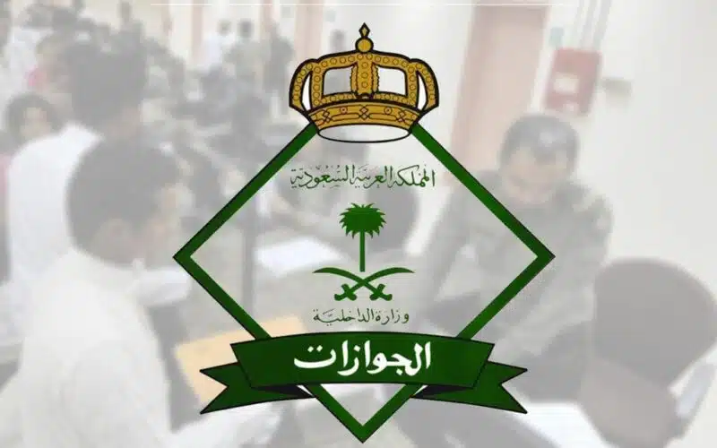 دفع رسوم التابعين والمرافقين