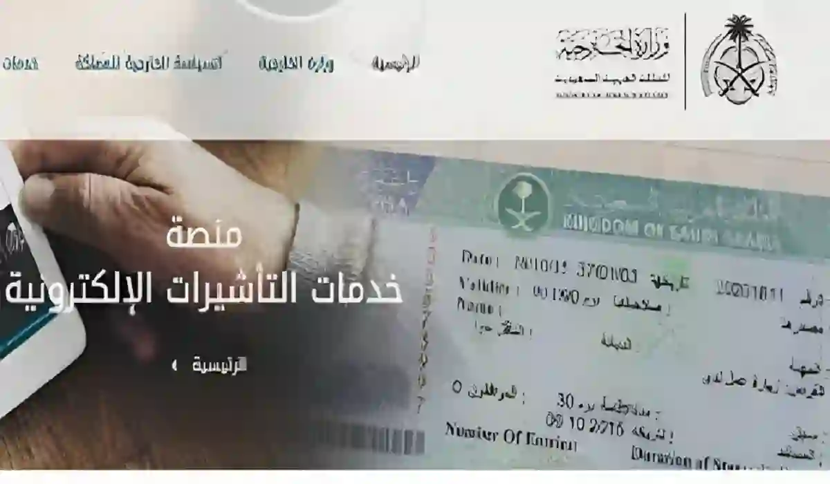 برقم الطلب... خطوات الاستعلام عن طلب زيارة عائلية 1445 والشروط اللازمة وقيمة الرسوم