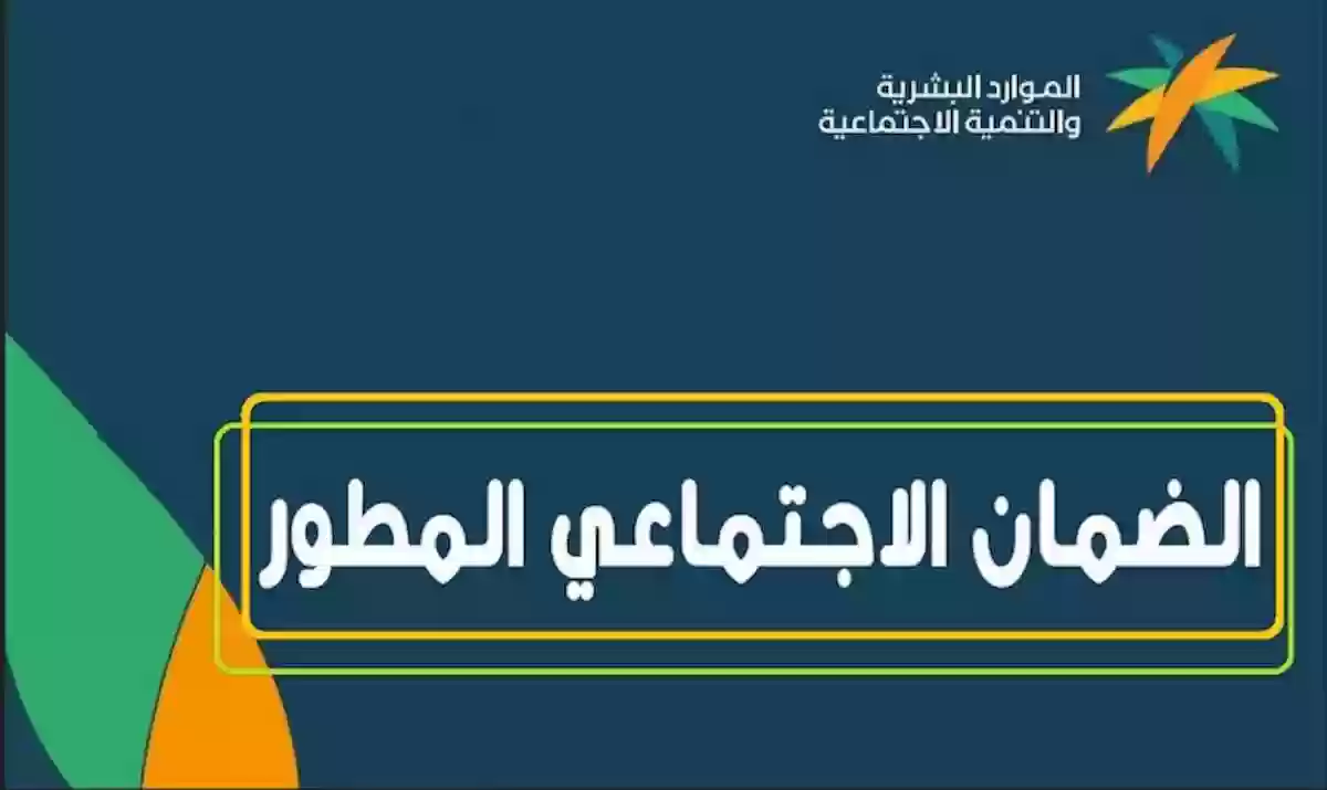 شروط استحقاق الضمان الاجتماعي لعام 1445