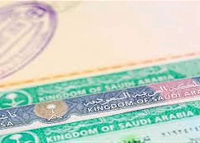 استعلام عن تأشيرة زيارة عبر رقم الجواز