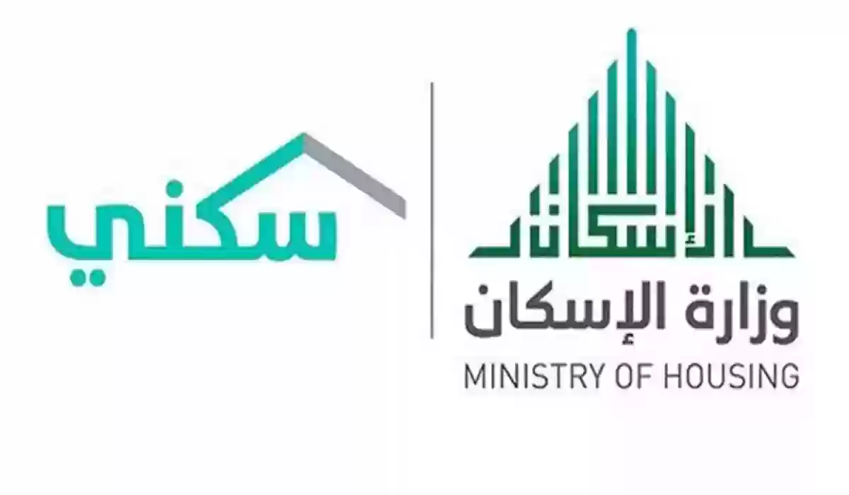 خليك أول من يعلم..موعد إيداع الدعم السكني لشهر فبراير 2024 رسميًا بالمملكة العربية مع طريقة التقديم عبر منصة سكني الإلكترونية