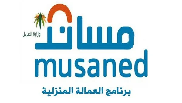 تسجيل الدخول منصة مساند