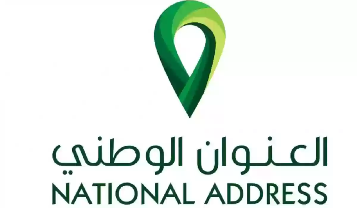 خطوات إضافة العنوان الوطني