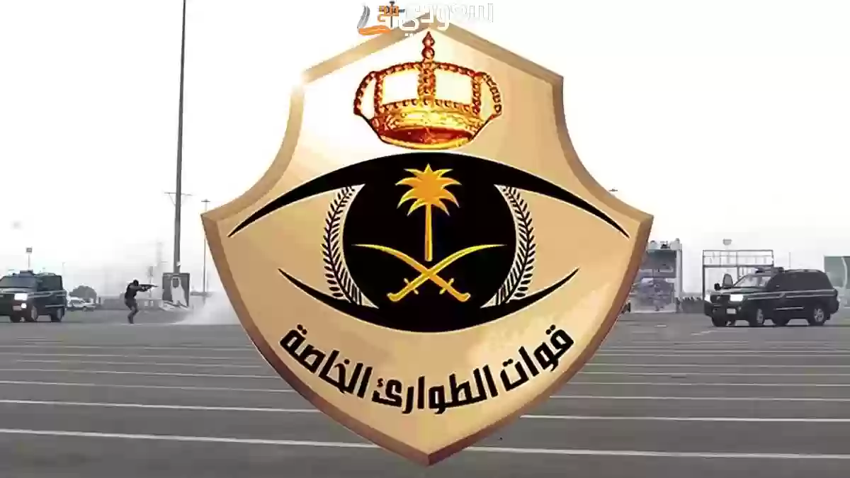 التقديم على وظائف الطوارئ بالسعودية