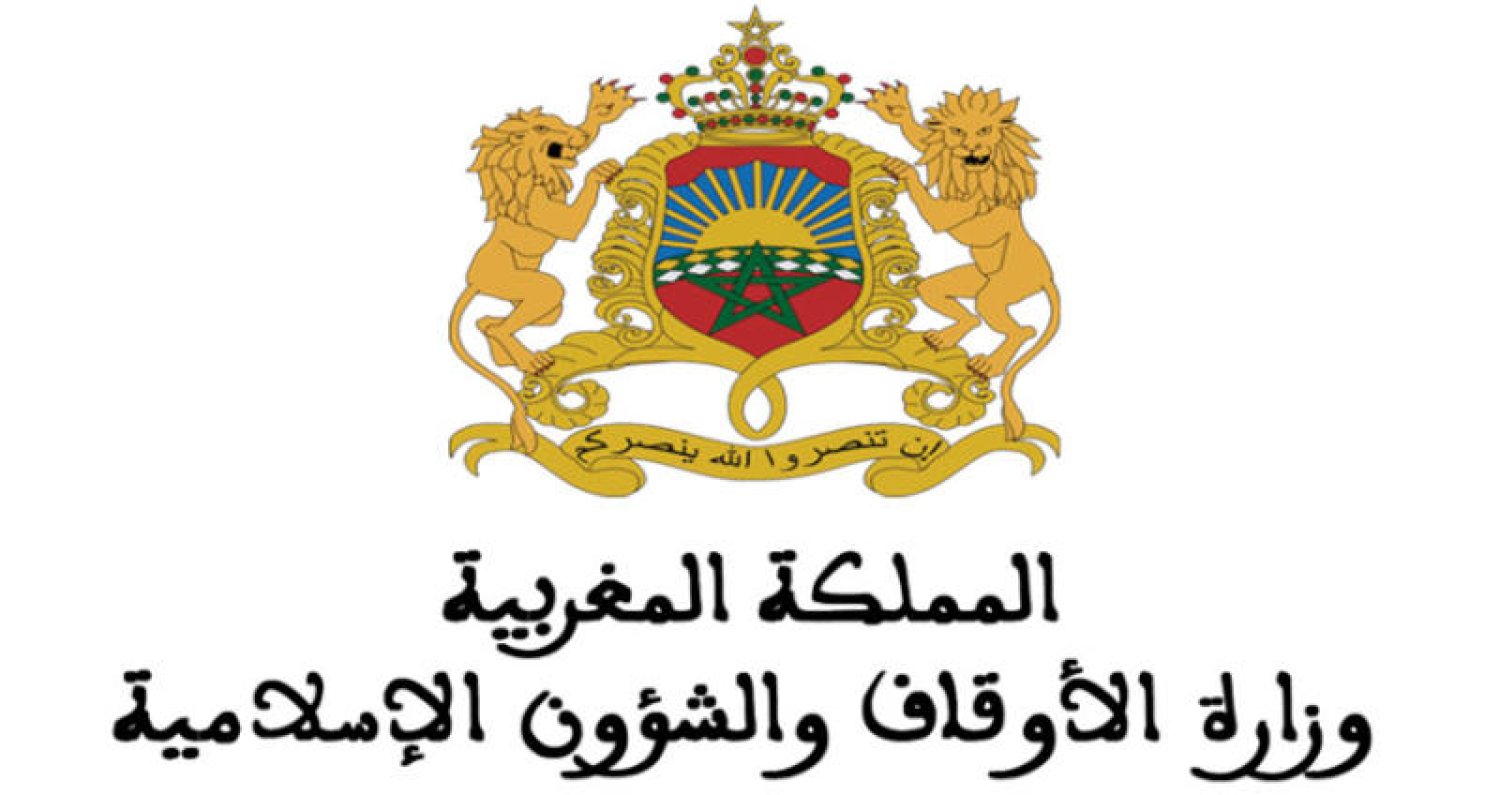 رابط الاستعلام عن نتائج قرعة الحج المغرب 2024