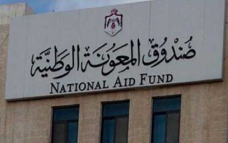 رابط التسجيل في الدعم التكميلي الأردن