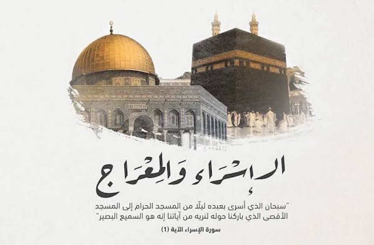 موعد ليلة الاسراء والمعراج 2024 في الجزائر