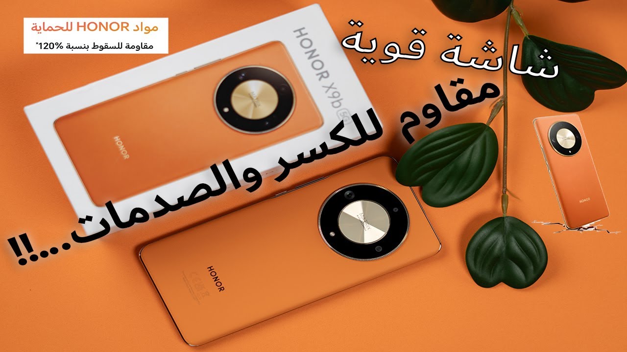 مواصفات هاتف HONOR X9b