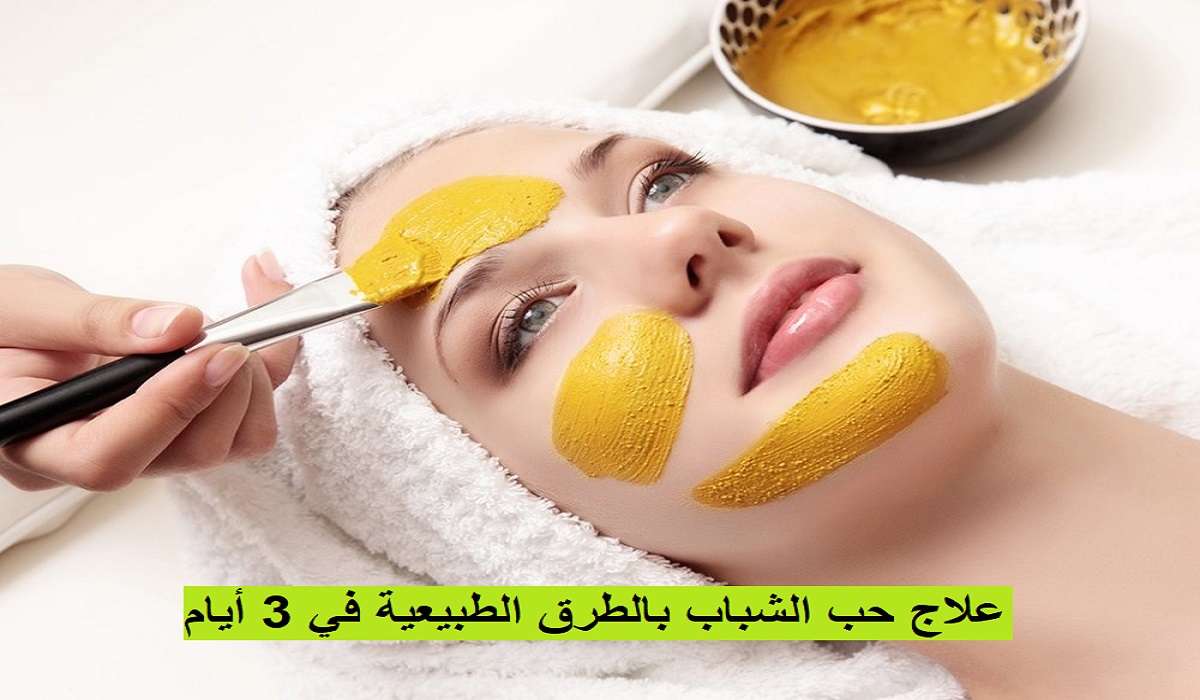 علاج خب الشباب