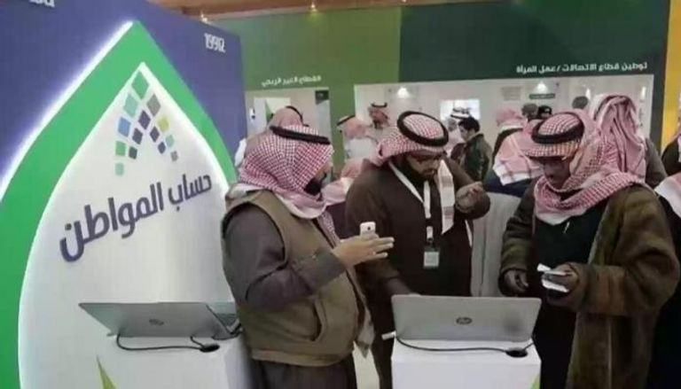 دعم حساب المواطن