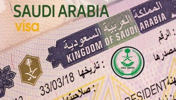 استخراج تأشيرة الزيارة العائلية
