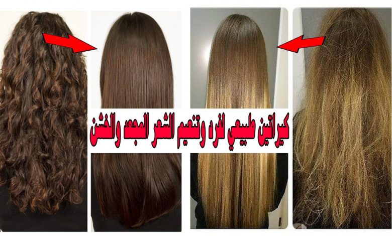 بدون الذهاب الى الكوافير او البيوتى سنتر...وصفة طبيعية لعلاج مشاكل الشعر شعرك هيبقي ناعم زي الحرير بمكونات غير مكلفه في مطبخك 