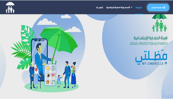 اسماء المشمولين بالرعاية الاجتماعية الوجبة السابعة