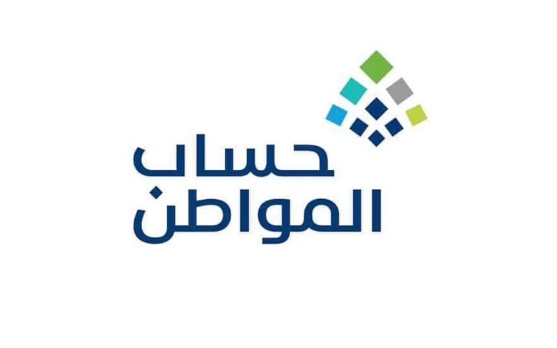 التسجيل في حساب المواطن