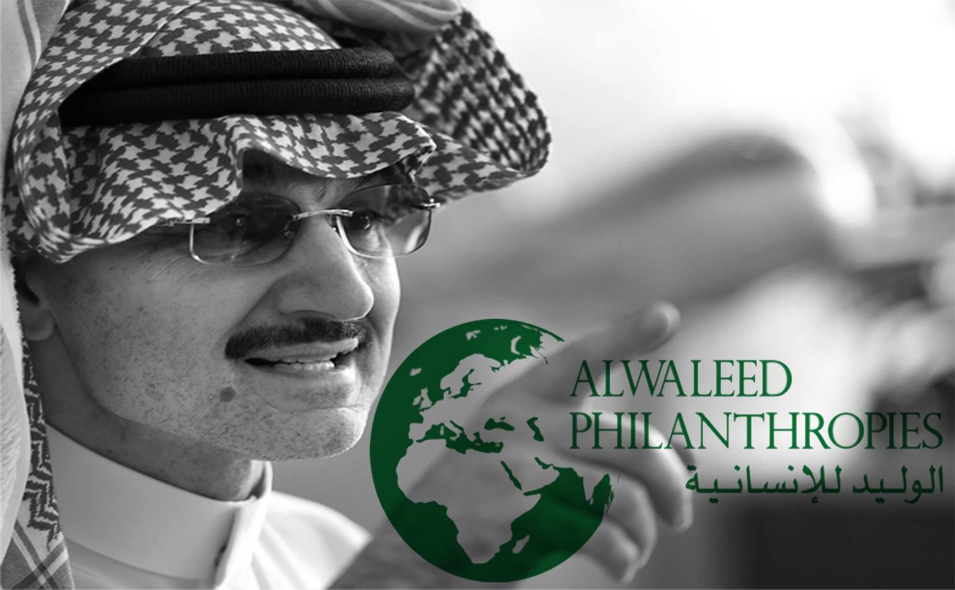 خطوات الحصول على المساعدة ومسكن من مؤسسة الوليد بن طلال الخيرية واهم الشروط المطلوبة للحصول علي الدعم