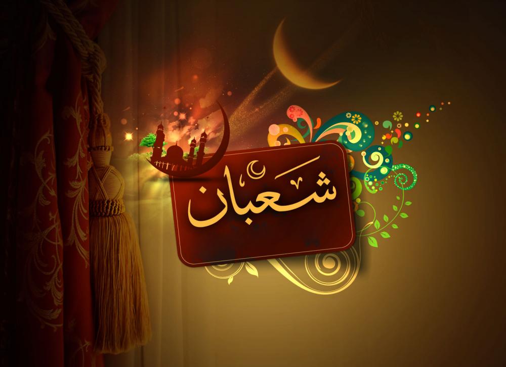 موعد ليلة النصف من شعبان في السعودية