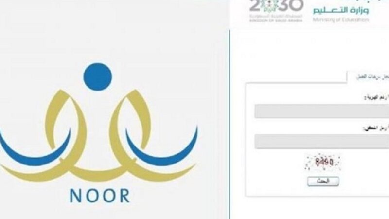 نظام نور